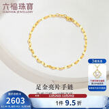 六福珠宝新年礼物 足金十字相连黄金手链女款 计价 B01TBGB0006 约1.84克