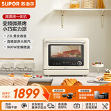苏泊尔（SUPOR）家用微蒸烤箱一体机台式23L容量上下分控澎湃蒸汽自清洁变频微波ZKQD23-T-UW30
