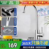 欧琳（OULIN）厨房水龙头冷热水槽龙头洗菜盆水龙头 高抛304不锈钢哑光