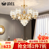 韵钰客厅吊灯欧式奢华大气水晶灯吸吊两用卧室餐厅复式楼吊灯具套餐 8头（三色调光）吸吊两用