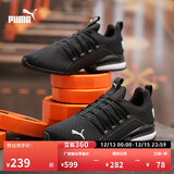 彪马（PUMA）缓震防滑支撑轻便跑步鞋男新款训练运动鞋AXELION193148 黑色-白-01 42