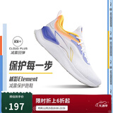 李宁越影 ELEMENT丨跑步鞋男网面透气秋冬季减震轻盈运动鞋ARHT047