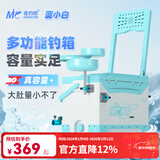 佳钓尼（JIADIAONI）蓝小白大容量钓箱全套多功能钓箱钓椅四脚升降台钓箱钓鱼箱渔具 28L 蓝小白 赛事款平盖【五件套】