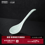景德镇（jdz）官方陶瓷饭碗影青瓷餐具套装无铅纯色碗碟面碗汤盘乔迁搬家礼物 流影大汤勺