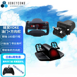 HONEYCOMB AERONAUTICAL蜂窝YOKE多功能民航飞行摇杆/蜂窝油门组合 飞行模拟器 微软模拟飞行2024 2020、XPLANE12、P3D等 蜂窝YOKE+蜂窝油门组合+蜂窝脚舵