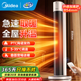 美的（Midea） 暖风机家用卧室电暖气电热取暖器电暖器电暖风客厅大面积制热风机取暖神器全屋升温加热器 【三挡调温 遥控取暖】HFU22CR（2200W）
