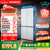 西门子（SIEMENS）「无界」Plus503L十字门冰箱大容量 智能抗冷凝 超薄嵌入式一级能效KC88EA639C 国家补贴