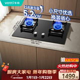 华帝燃气灶天然气嵌入式双灶5.2kW猛火煤气炉灶台灶具 可拆卸炉头【天然气产品】