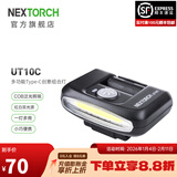 纳丽德（NEXTORCH） UT10C/UT11C多功能头灯肩灯车灯红白双光源组合灯帽灯Type-C直充 UT10C帽灯(肩灯)-红白双光源