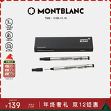 万宝龙MONTBLANC大班162签字笔专用黑色笔芯M尖2支装128225圣诞礼物