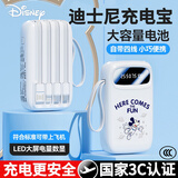 迪士尼（Disney）充电宝【3C认证|可上飞机】自带四线20000毫安小巧便携卡通可爱疯狂动物城商务礼品伴手礼活动礼物 米奇白【1W毫安+自带四线】