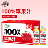 一枝笔100%苹果汁460ml*15瓶 烟台苹果果汁饮料聚会饮品苹果汁年货礼盒