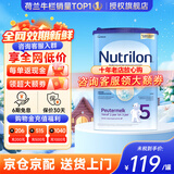荷兰牛栏（Nutrilon）诺优能婴幼儿配方奶粉HMO+益生元荷兰原装进口 800g 5段1罐 （2-3岁）26年10-12月