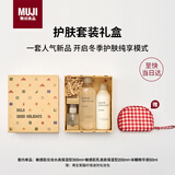 MUJI护肤套装礼盒（敏感肌水+敏感肌乳+米糠精华液）圣诞礼物节日礼盒