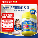 佳思敏澳萃维dha鱼油软糖补钙澳洲进口3岁+dha鱼油软糖60粒双瓶装