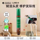 爱茉莉（Amore）laboh防脱头皮护发际线滚珠精华15ml浓密发际线生发韩国进口爆款