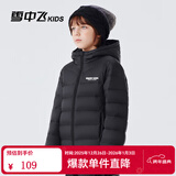 雪中飞童装儿童轻薄羽绒服男童新款中大童女童薄款外套冬 宝石黑（胶标款） 170