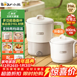 小熊（Bear）折叠烧水壶 便携式烧水杯 旅行电热水壶0.8L 出差家用迷你316L不锈钢冲奶杯 ZDH-G08R3