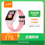 小天才儿童电话手表Q1R粉色长续航防水GPS定位智能手表 男女孩学生儿童移动联通电信4G手表男女表