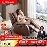 芝华仕（CHEERS）头等舱皮单椅智能椅真皮沙发客厅电动功能芝华士明星椅k621咖