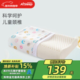 睡眠博士（AiSleep）幻梦乳胶枕 泰国进口天然乳胶学生午睡枕 透气排汗儿童枕8-15岁
