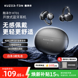 酷泽尔【2025新款丨云感佩戴】蓝牙耳机耳夹式骨传导概念无线运动跑步降噪不入耳KT01耳夹耳机 午夜黑丨柏林之声720°全景音效 38H续航丨三频定向不漏音