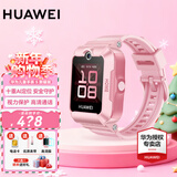 华为（HUAWEI）【咨询享优惠】儿童手表 5 华为智能高清视频通话4G全网通快充大电池拍照电话手表离线定位防沉迷 新耀粉【表带+高清贴膜*2+支持微信】