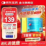 [白云山金戈] 枸橼酸西地那非片 25mg*14片 男科用药 西地那非京东自营旗舰店
