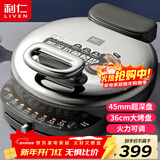 利仁（Liven）电饼铛家庭用45mm超深36cm加大火力可调电饼档双面加热烤肉锅三明治早餐机LR-J369