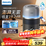 飞利浦（PHILIPS）加湿器家用卧室母婴专用静音除菌无雾空调加湿机鼻炎孕妇婴幼儿小型桌面大容量HU5710/13