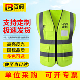 百舸 反光背心反光马甲反光服耐磨加厚反光衣骑行交通施工环卫马甲荧光衣 多口袋拉链款