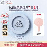 3ce单色腮红#UNUSUAL DAY 水粉蓝膨胀色提亮生日礼物新年送女友