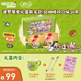 雀巢（Nestle）咖啡暹罗厘普联名款马来西亚白咖啡礼盒30条+惊喜周边