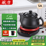 航方中药锅煎药壶分体式中药壶熬药罐养生壶智能全自动陶瓷电砂锅炖药锅电子药煲煎药机煮器家用中医壶 【适合大部分药材量】 5L 壶A+红底座