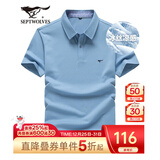 七匹狼短袖T恤男夏季商务保罗衫POLO冰爽抗菌翻领打底衫男装冰丝凉感 浅蓝色-5A抗菌冰爽透气 XL (175)
