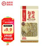 海底捞起泡豆皮50g 豆皮 响铃卷 火锅食材豆制品 麻辣香锅麻辣烫食材 