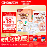 海氏海诺一次性儿童医用外科口罩6-12岁灭菌级口罩独立包装一只一袋防尘50