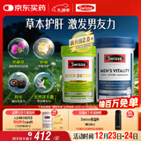 Swisse斯维诗男士健康套装（2代奶蓟草护肝片120片+雄风片120片）养肝 
