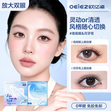 欧亿姿（oeiez）免胶假睫毛仿生元气妆容自然妈生感自粘不挑眼型放大双眼新手组合