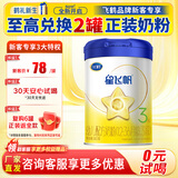 飞鹤星飞帆3段幼儿配方奶粉300克12-36月 1罐