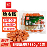 双汇脆皮肠180g 四川火锅店冒菜食材串串香开花肠脆皮肠小烤肠 双汇轻享脆皮肠 180g*2袋