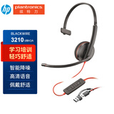 缤特力（PLANTRONICS）polyC3210USB-C/A集成双接口单耳头戴式呼叫中心话务耳机 电脑办公耳麦 免驱直连电脑带线控