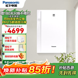 松下（Panasonic） 新风系统家用双向流全热交换过滤PM2.5 去甲醛除雾霾颗粒物 壁挂式新风沙尘暴扬沙 FV-RZ06VD1【智能版】