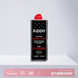 ZIPPOZIPPO之宝 配件耗材 打火机煤油 133ml小油  打火机油小油