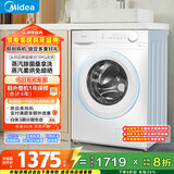 美的（Midea）滚筒洗衣机全自动 带烘干洗烘一体 10公斤家用超薄 双重除菌 MD100V11FPRO 以旧换新 国家补贴
