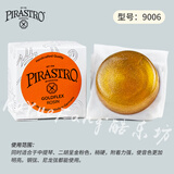 PIRASTRO德国原装进口皮拉斯托小提琴松香中大提琴二胡绿美人松香金粉松香 9006中小提琴二胡金粉松香