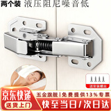 杜奥免开孔柜门铰链合页橱柜门阻尼合叶免开槽缓冲合页 4寸两个装