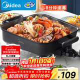 美的（Midea）电火锅 电炒锅家用多功能电锅煎烤涮一体电热电煮锅6L 火锅锅不粘烤鱼锅MC-DY3030Easy101