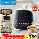 美的（Midea）触控电压力锅高压2.5L小型2-3人电饭煲 全自动智能预约开盖火锅宝宝粥煲汤MY-E3915电压锅