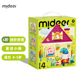 弥鹿（MiDeer）儿童进阶拼图早教大块男孩女孩宝宝幼儿益智玩具启蒙礼物1-3-6岁 【新收纳款】4阶童话小镇-4岁+